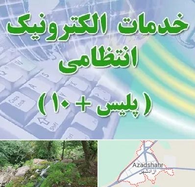پلیس +10 در آزادشهر