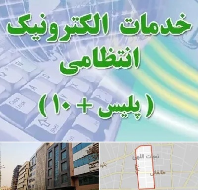 پلیس +10 در نجات اللهی