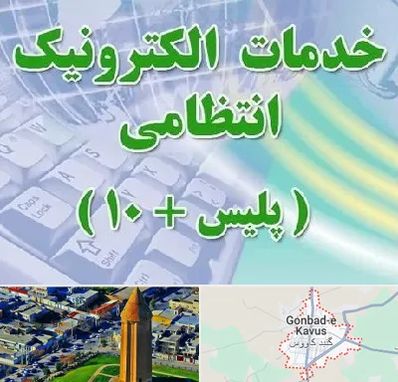 پلیس +10 در گنبد کاووس