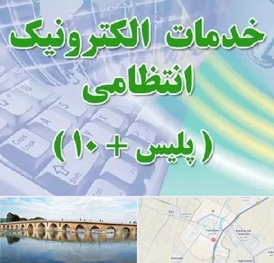 پلیس +10 در فلاورجان