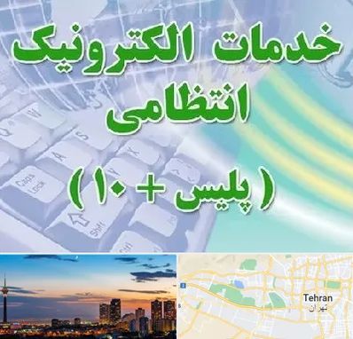 پلیس +10 در غرب تهران 