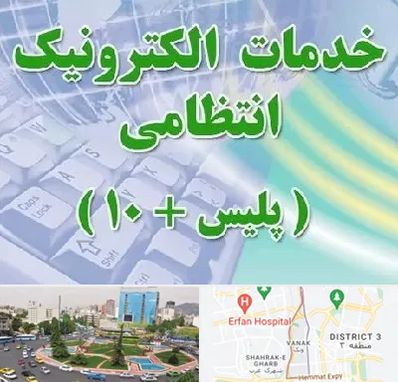 پلیس +10 در ونک 