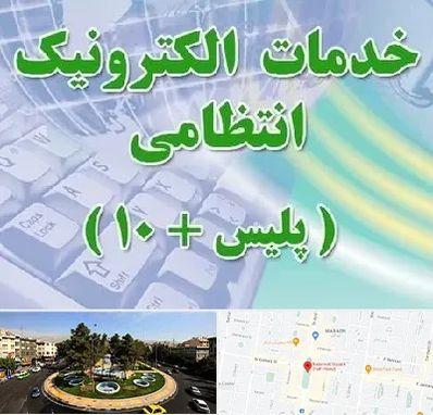 پلیس +10 در هفت حوض
