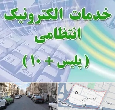 پلیس +10 در مجیدیه شمالی