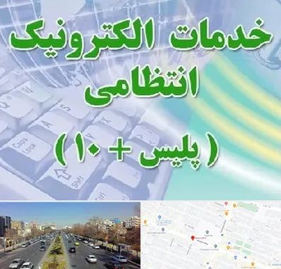 پلیس +10 در بلوار معلم مشهد
