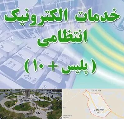 پلیس +10 در ورامین