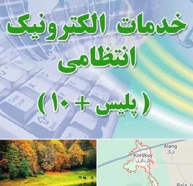 پلیس +10 در کردکوی