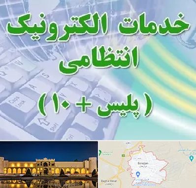 پلیس +10 در برازجان
