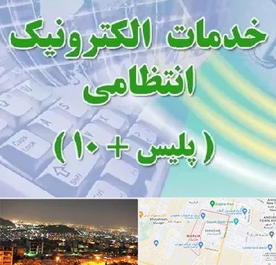 پلیس +10 در مارلیک کرج