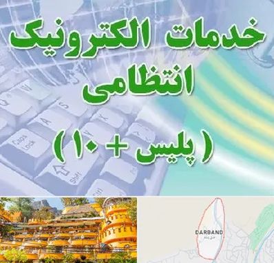 پلیس +10 در دربند