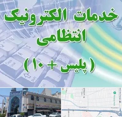 پلیس +10 در بلوار ابوذر