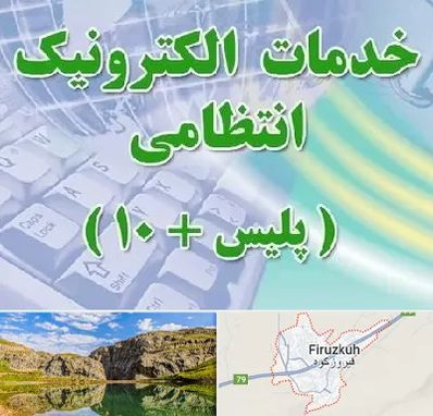 پلیس +10 در فیروزکوه