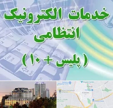پلیس +10 در فرشته 