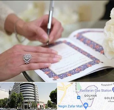 دفتر ازدواج در قلهک