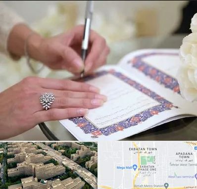 دفتر ازدواج در اکباتان