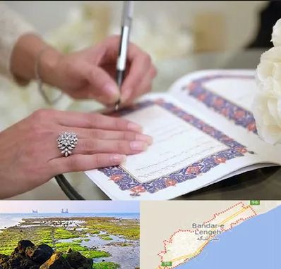 دفتر ازدواج در بندرلنگه