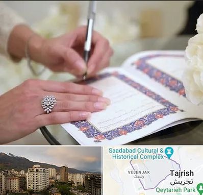 دفتر ازدواج در زعفرانیه