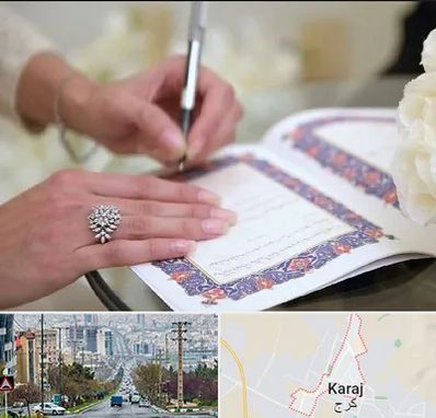 دفتر ازدواج در گوهردشت کرج