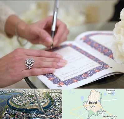 دفتر ازدواج در بابل