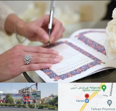 دفتر ازدواج در هروی
