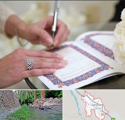 دفتر ازدواج در سراوان