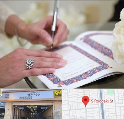 دفتر ازدواج در رودکی
