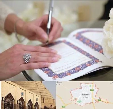 دفتر ازدواج در ساوه