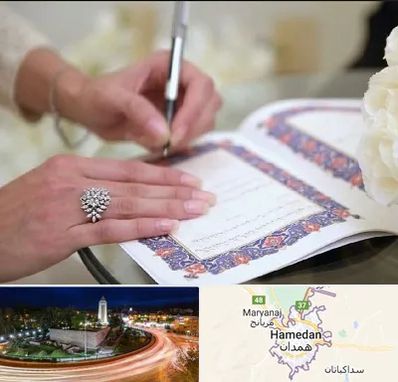 دفتر ازدواج در همدان