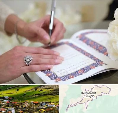 دفتر ازدواج در کلاردشت