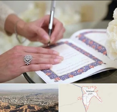 دفتر ازدواج در اسفراین