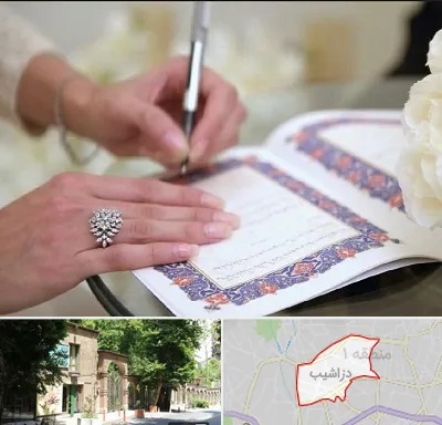 دفتر ازدواج در دزاشیب