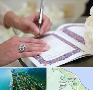 دفتر ازدواج در رامسر