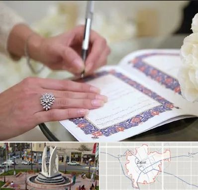 دفتر ازدواج در زابل