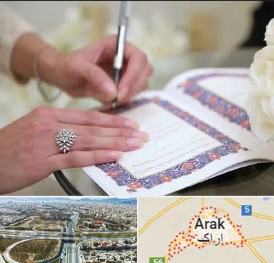 دفتر ازدواج در اراک