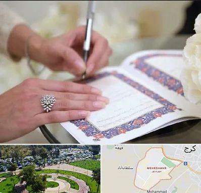 دفتر ازدواج در مهرشهر کرج
