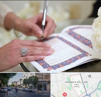 دفتر ازدواج در شهرک ولیعصر