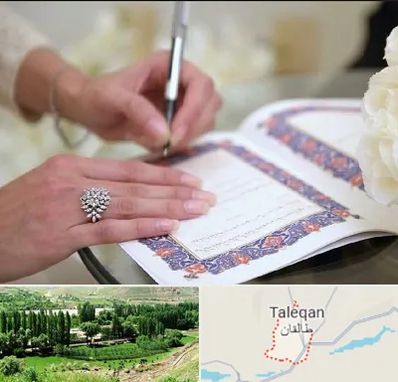 دفتر ازدواج در طالقان