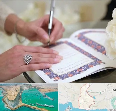 دفتر ازدواج در سیستان و بلوچستان