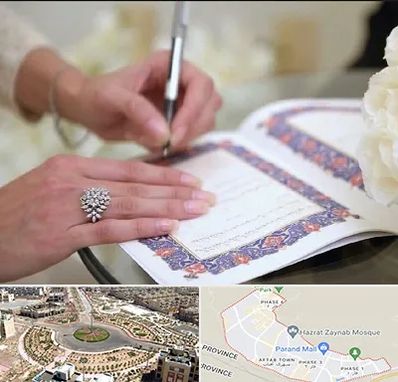 دفتر ازدواج در پرند