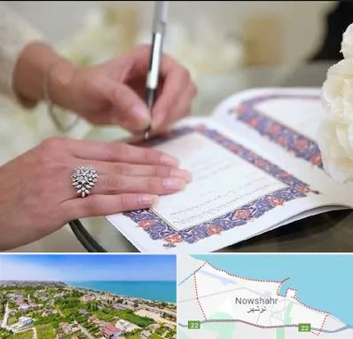 دفتر ازدواج در نوشهر