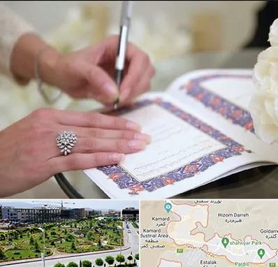 دفتر ازدواج در پردیس