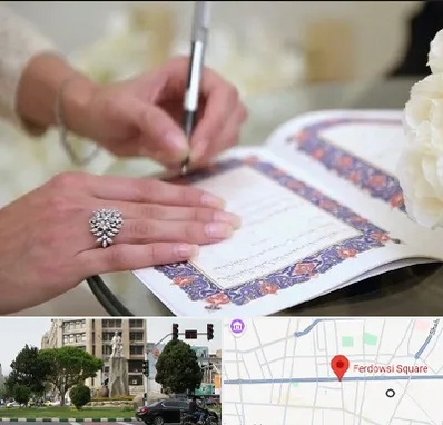 دفتر ازدواج در میدان فردوسی تهران