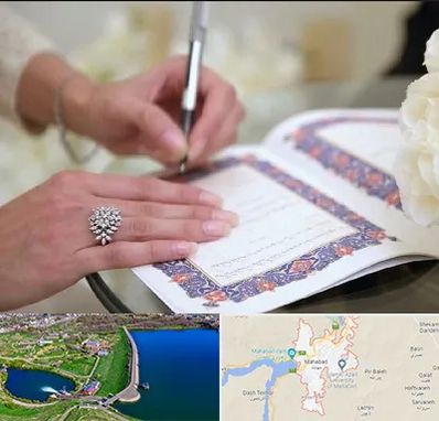 دفتر ازدواج در مهاباد