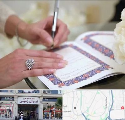 دفتر ازدواج در ایران زمین