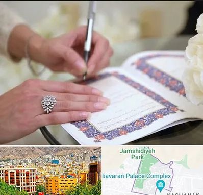 دفتر ازدواج در نیاوران