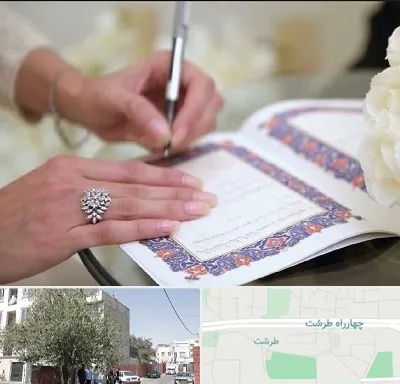 دفتر ازدواج در طرشت