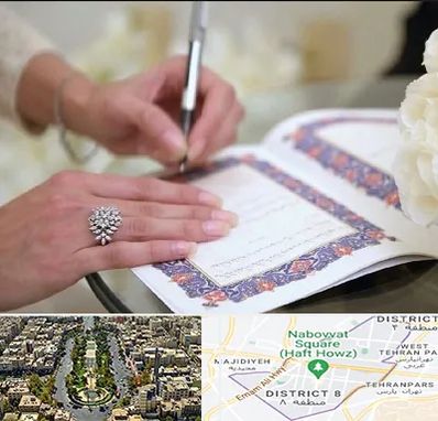 دفتر ازدواج در نارمک