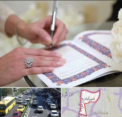 دفتر ازدواج در امیرآباد