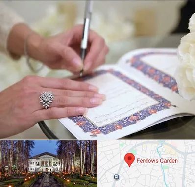 دفتر ازدواج در باغ فردوس