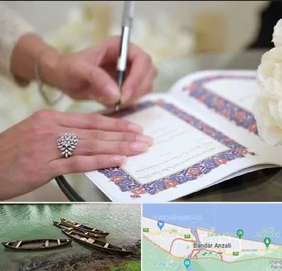 دفتر ازدواج در بندر انزلی